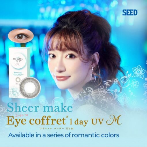 SEED Eye Coffret 1day UV Sheer Make