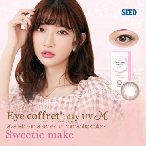 SEED Eye Coffret 1day UV Sweetie Make